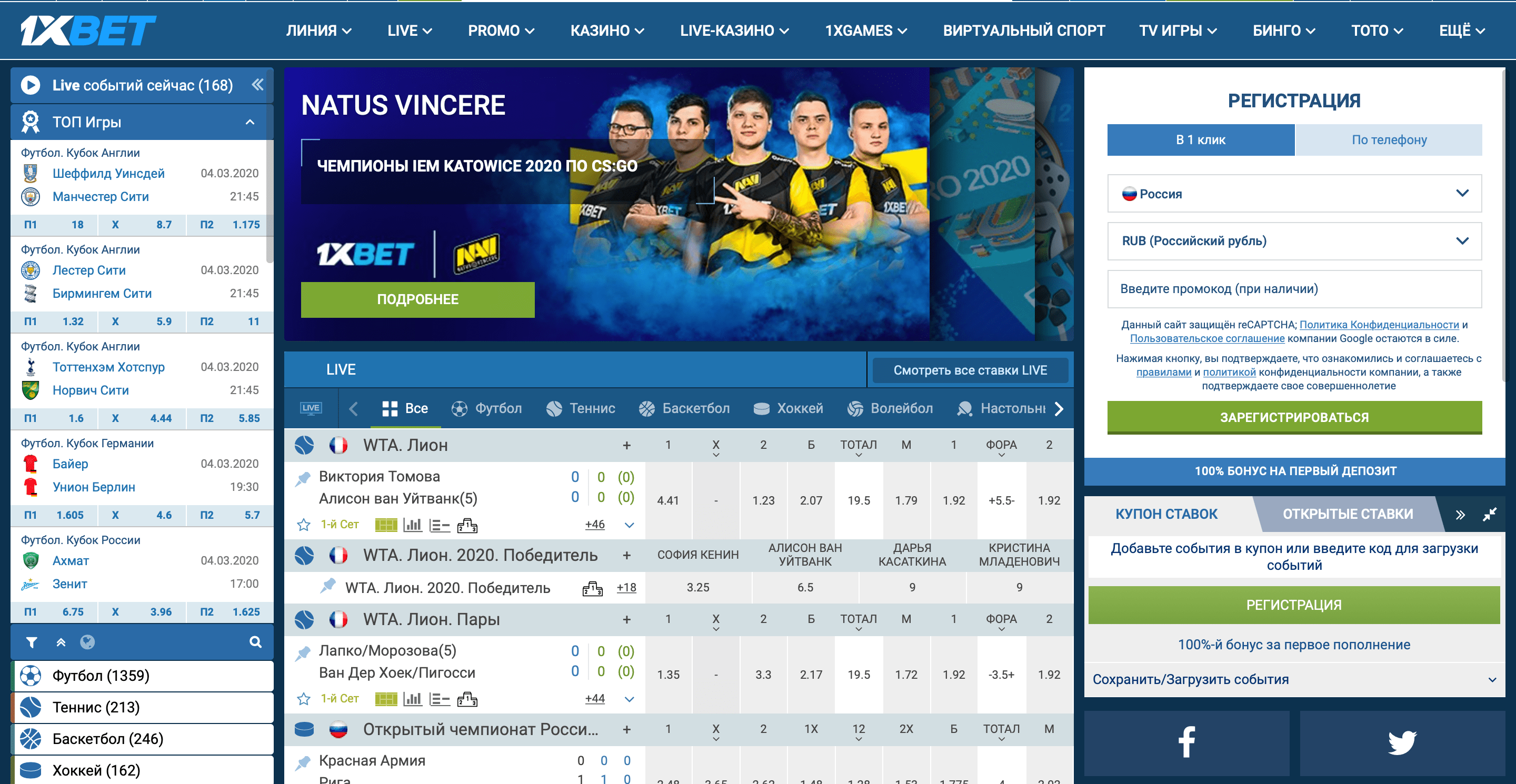 1xbet вход личный кабинет